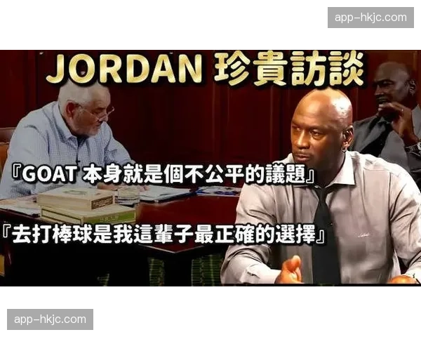 观点：关于“最伟大”（GOAT）的辩论应更多元化，而非仅看冠军次数